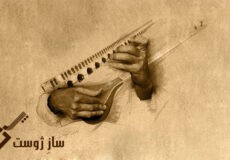 introduction-of-iranian-traditional-music